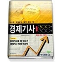 높은 인기를 자랑하는 경제기사궁금증300문 인기 순위 TOP100