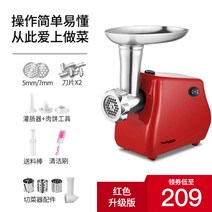고기 분쇄기 집에서 만두 소세지 만들기 민찌기 야채 마늘 다지는 기계 민서기, 레드 (채소절단기)