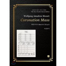 대관식 미사 Mass in C(K.317):MOZART, 중앙아트