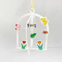 유치원 초등생 종이모빌 만들기 펜포함 4개 아트 병원 동아리 청소년 봉사 수련원