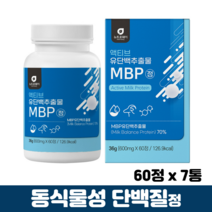 MBP 단백질 정 동식물성 초유산양유 단백분말 프로틴밸런스 엠비피 BCAA 류신단백질, 7통, 60정