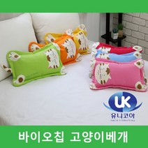 (고양이 바이오칩베개 )그린 오렌지 옐로우 핑크 블루 핫핑크, 블루커버+그린칩