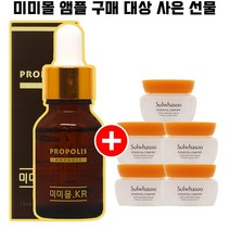 미미몰 앰플 구매시 설화수 샘플 탄력크림 5ml 5개 증정, 1개