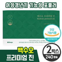 덴프스 백수오 프리미엄 진 여성을 위한 8종 복합 기능성 포뮬러 월경 전 후 경년기여성 백수오추출물 한속단 당귀 감마리놀렌산 베타카로틴 아연 비타민 B E D 20대 30대 40대, 2박스, 120캡슐