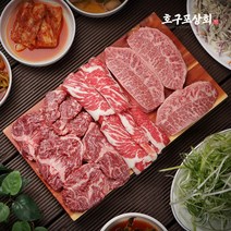 [호구포상회] 한우 국거리 수입소고기 부채살 차돌박이 꽃갈비 대용량 모음, 미국산 국거리 10+1개