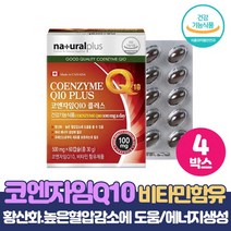 코엔자임 Q10 코엠자임 코엔자임큐텐 플러스 코큐텐 100mg COENZYME, 60캡슐 x 4박스