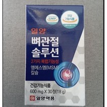 일양 약품 뼈관절솔루션 7일체험분 30정 2가지 복합성 msm 관절 연골 영양제 퇴행성 관절염 통증완화