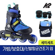 K2 레이더 프로 스카이 아동 인라인 스케이트 가방 보호대 신발항균건조기, 가방 보호대S_블루세트