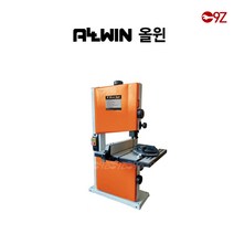 올윈 밴드쏘 BS0902 9인치 테이블톱 목공톱 목재절단기 기계톱 전기톱