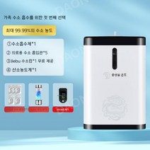 수소수생성기 정수기 전해수기 알칼리 이온수 기계
