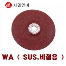 제일연마 연마석(sus.비철용) 7인치 8T, 1개