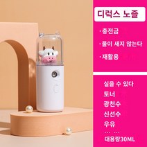스티머 얼굴스팀기 피부 미용기기 페이스 안면 스티머 usb 가습기 수화 측정기 대형 안개 분무기 휴대용 얼굴 수화 미용 기기 small 기숙사 학생 보습 사무실 홈 콜드 분무기, 귀여운펫폭발-화이트-리틀카우 토너우유강스프레이 충