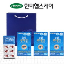 [한미헬스케어] 눈엔 루테인 x 5박스, 단품, 단품
