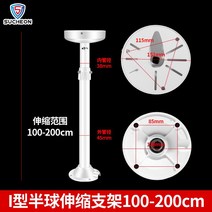 반구형 CCTV거치대 스텐 설치 cctv 기둥 시시티비 폴대 스테인레스, 단일사이즈, O