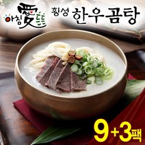 명품횡성청정한우 가정 보양식 곰탕 600g 2인분 12팩 사골포장곰국 소고기육수, 7.2kg