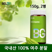 국내산 여주 분말 가루 여주차 즙 물 건여주 생여주 열매 말린 카르틴 모모로데신 루신 효능 활용법 추천, 2개입, 국내산여주분말