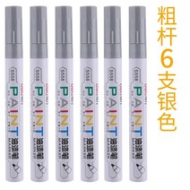 Mar.23 45번 페인팅펜 화이트 로고 화이트 페인트 타이어 자모 지워지지 않고 지워지지 않는 영구방수 유성 마크 그림신발 낙서 서명 금색 은색 칠필 서명금Z, 2.0mm - 은색 페인트 펜 6 개