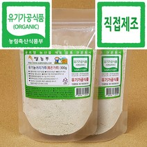 귀리가루 쌀농부 (국산) 유기농 귀리가루(오트밀)(볶은가루) 300g x 2개 (유기농귀리 세척+건조+볶음+분쇄+포장+직접제조)