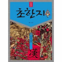 초한지 39 한신의 죽음 탄탄정통만화, 상품명