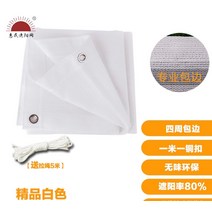 테라스 가림막 통풍 발코니 스크린 사생활보호 펜스 가리개 차양 차광막 주문제작 4컬러, 1Mx4M