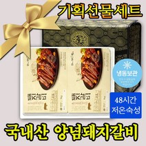 명절 추석 설 선물세트 국내산 선진포크 양념돼지갈비 선물용 가정용 수제양념 저온숙성 제수용 가정용 캠핑용 숯불구이 부산 맛집 밀키트 불고기스테이크, 1kg+1kg(총 2kg)
