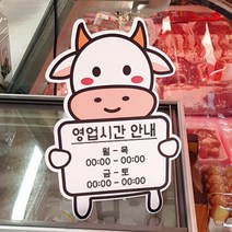 기타 바보사랑[꾸밈]사인알림판소캐릭터(미니입간판), A01, A01