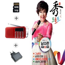 더올스 (SX) 효도라디오218+SD 빼어날 수 남수란 트로트 50곡