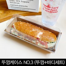 [소행섬] 뚜껑케이스 No.3 (뚜껑+바디세트), 1팩, 100개입
