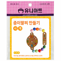 1200 종이팔찌만들기_시계
