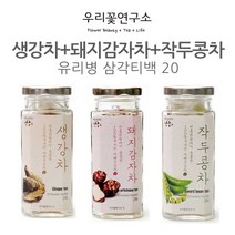 우리꽃연구소 생강차+돼지감자차+작두콩차 20티백 Set