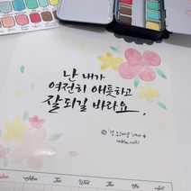 캘리그라피 캘린더 만들기 diy 무지 용지(12매 세트)