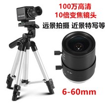 웹캠 USB 카메라 720P를 가르치는 1080P 라이브 카메라 컴퓨터 화상 회의 광각 줌 HD 네트워크, 06 720P 줌 렌즈 6-60mm