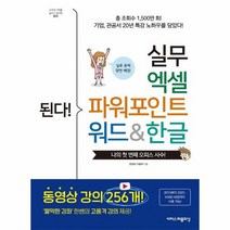 구매평 좋은 된다파워포인트 추천순위 TOP100 제품