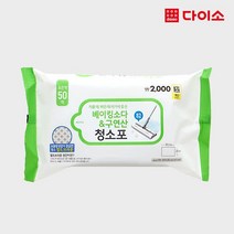 [다이소]멜트브라운 원단 물걸레 청소포 50매-1036776