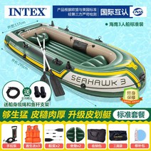 바다 낚시 배 소형 도선용 고무 보트 물놀이 개인요트, 시호크 트리플 보트로 업그레이드  표준 패키지