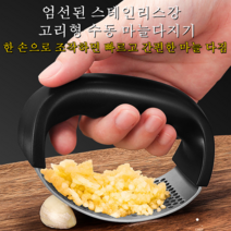가정용 고리형 마늘다지기 꿀템 스테인레스 갈릭프레스마늘다지기, 블랙*2