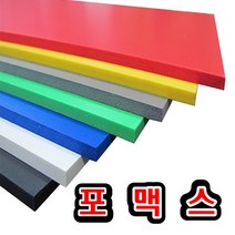포맥스5T흰색외낱개판매 45-60cm, M450백색