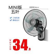 축사용 선풍기 강풍기 벽 벽걸이 형 가정용 무음 데스크탑 벽 대형 공업용 업소형 작업용, 기계식 미니 버전
