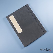 방명록 20x27|하나필방