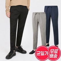 [파파브로] [무료배송]남자 베이직 허리밴딩 슬림 슬랙스 4종