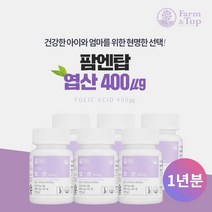 예비 엄마 아빠 임신 초기 중기 말기 신생아 태아 신경관 발달 호모시스테인 수치 관리 에 좋은 안전한 엽산 400ug 영양제, 6BOX(1년분), 0.3g