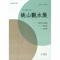 웅진북센 조산관수집