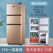 공장직판 가정용냉장고 일등급 소형차 기숙사 렌트룸 1등급소형냉장고, T09-82A155 1등급 3개도어 골드, 기본