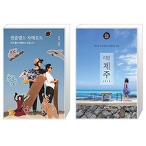 유니오니아시아 퀸즐랜드 자매로드 + 리얼 제주, [단일상품]