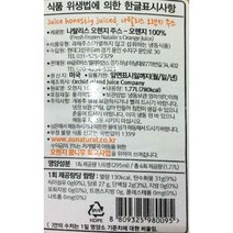 [퀴클리몰] 코스트코 나탈리스 오렌지 주스 1.77L x 2개입 (오렌지100%), 1개