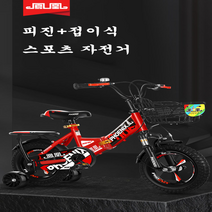 디와이(DY) 봉황 접이식 아동용 어린이 자전거 보조바퀴 14인치 16인치 18인치 20인치, 오렌지, 115cm 16인치, 피진 앞포크+5.0cm보조바퀴+알루미늄합금일체바퀴