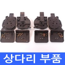 [남원공방] 교자상다리부속 - 대 - 상다리부속 상다리부품, 교자상다리부속대 선택:03_엔틱색 교자상다리부속_우+우