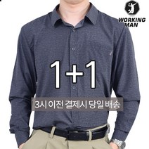 워킹맨 아울렛 1+1 봄 여름 가을 남성 소프트 스판 긴팔 셔츠 남방 등산복 C100