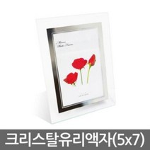 국산 크리스탈액자 5R 5x7 1개 사진액자 유리액자