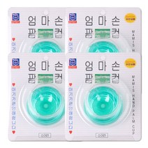 해호 소아21 엄마손팜컵 소형 4개, 단품, 단품